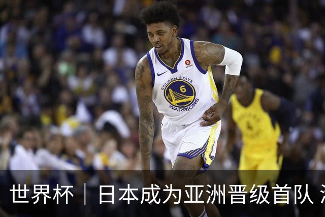 世界杯｜日本成为亚洲晋级首队 淘汰赛将战巴西
