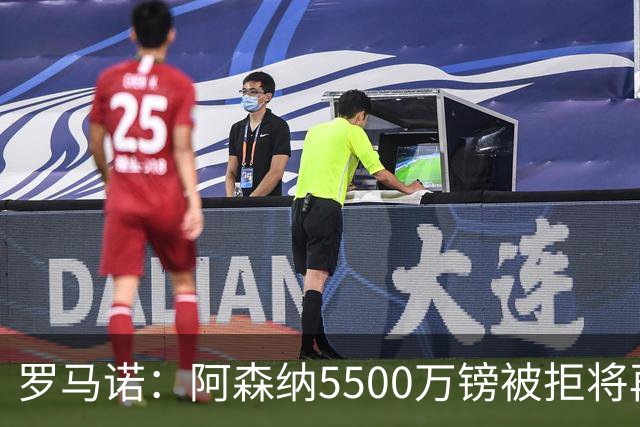 罗马诺：阿森纳5500万镑被拒将再次报价吉马良斯 想留下约克雷斯